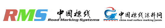 道路交通标线技术分享平台