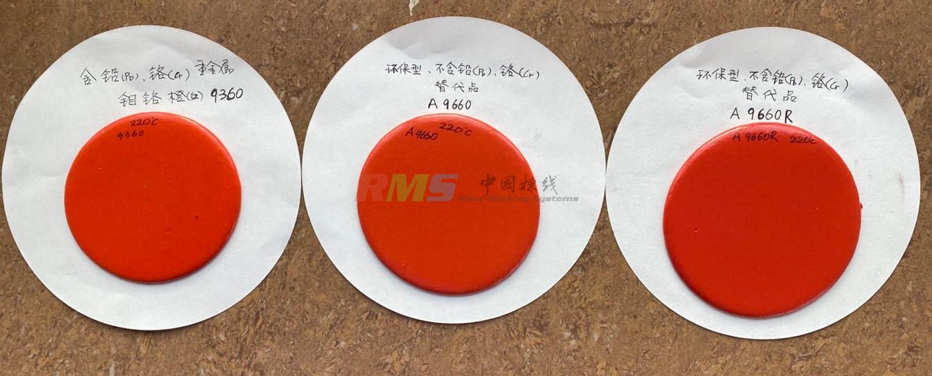 红色颜料标线涂料用.jpg